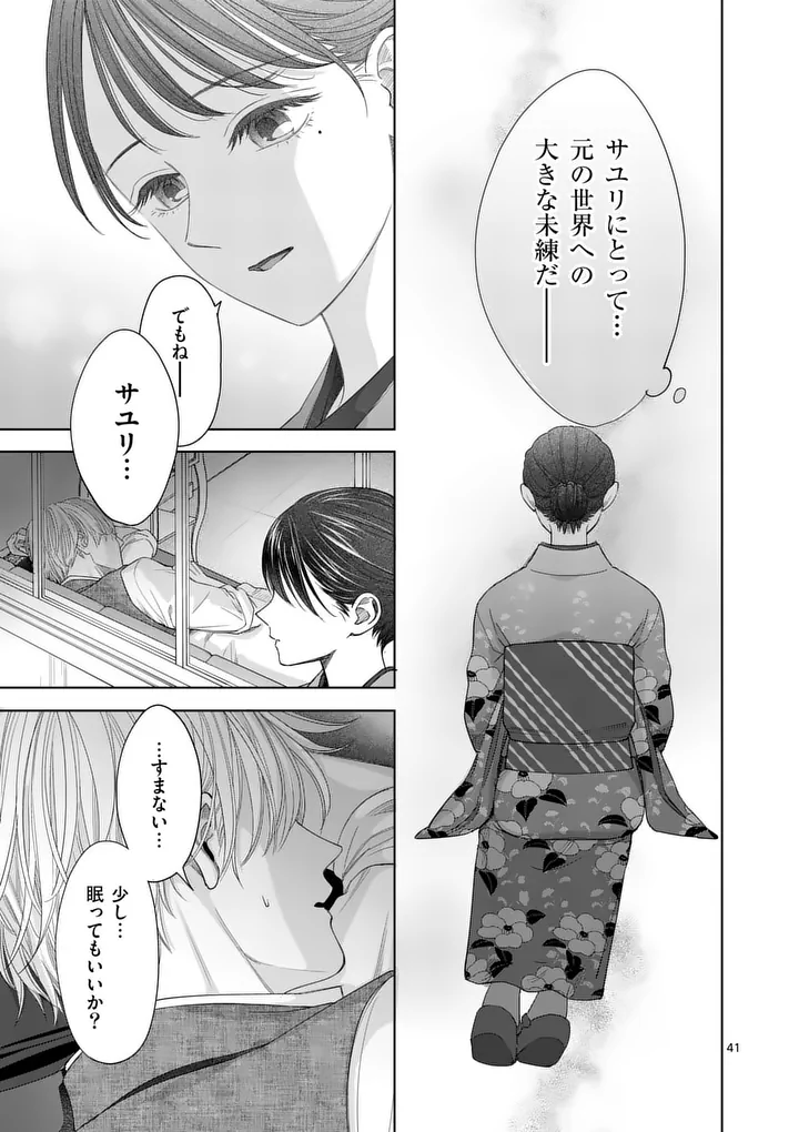 Makizoe de Isekai ni Yobidasareta no de, Sekai Kanmushi shite Wagashi Tsukurimasu Chapter 21.3 7ページ