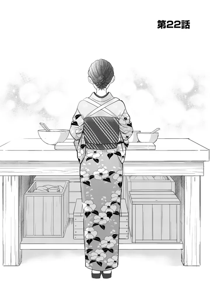 Makizoe de Isekai ni Yobidasareta no de, Sekai Kanmushi shite Wagashi Tsukurimasu Chapter 22.1 1ページ