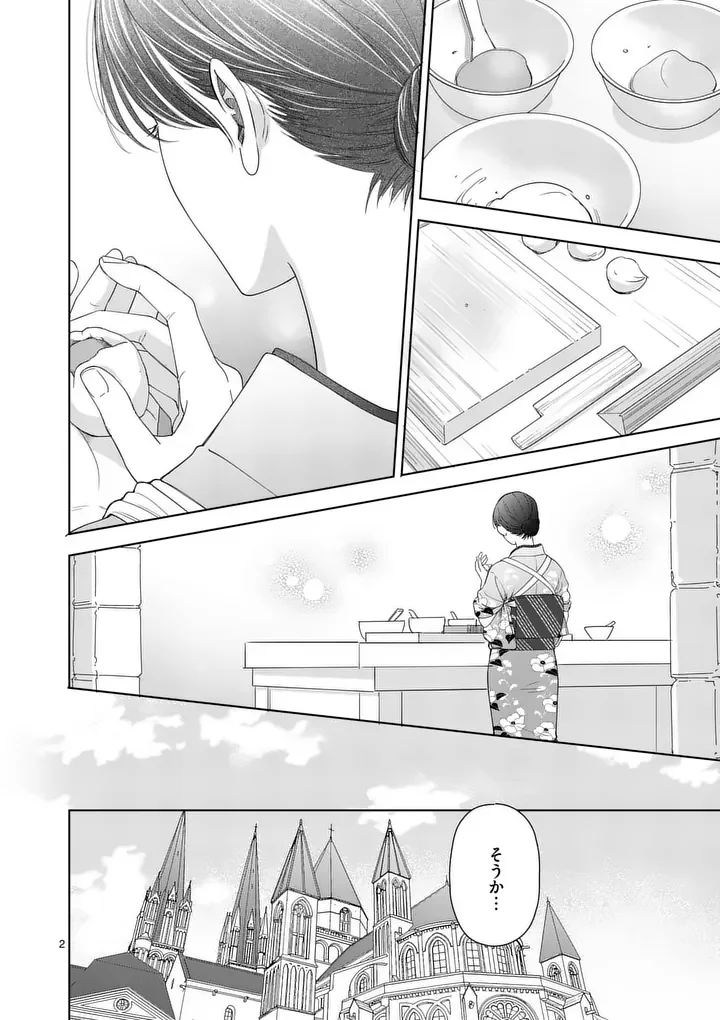Makizoe de Isekai ni Yobidasareta no de, Sekai Kanmushi shite Wagashi Tsukurimasu Chapter 22.1 2ページ