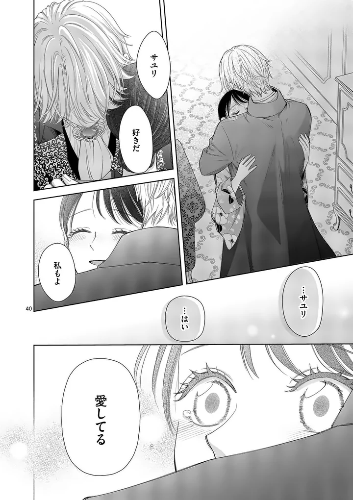 Makizoe de Isekai ni Yobidasareta no de, Sekai Kanmushi shite Wagashi Tsukurimasu Chapter 22.3 13ページ