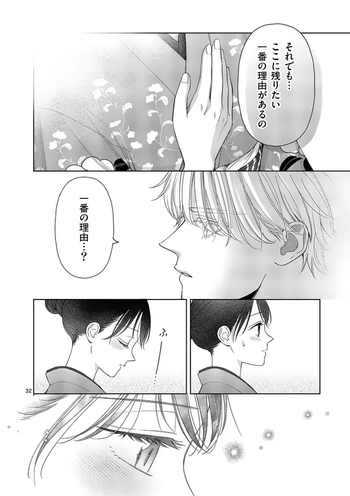 Makizoe de Isekai ni Yobidasareta no de, Sekai Kanmushi shite Wagashi Tsukurimasu Chapter 22.3 5ページ