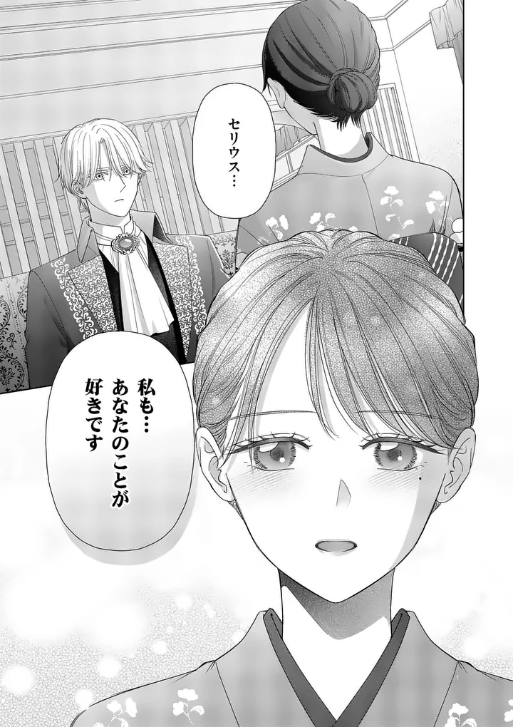 Makizoe de Isekai ni Yobidasareta no de, Sekai Kanmushi shite Wagashi Tsukurimasu Chapter 22.3 6ページ