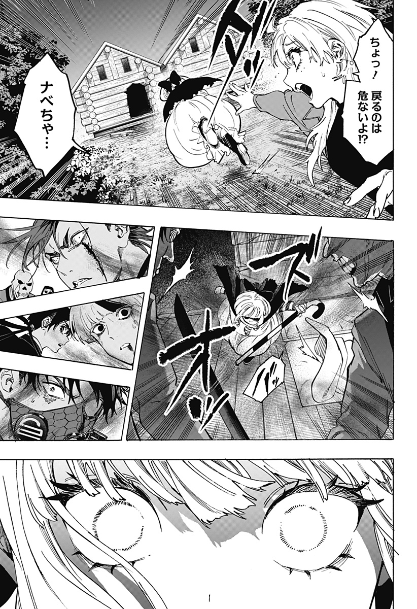 Marriagetoxin Chapter 122 3ページ