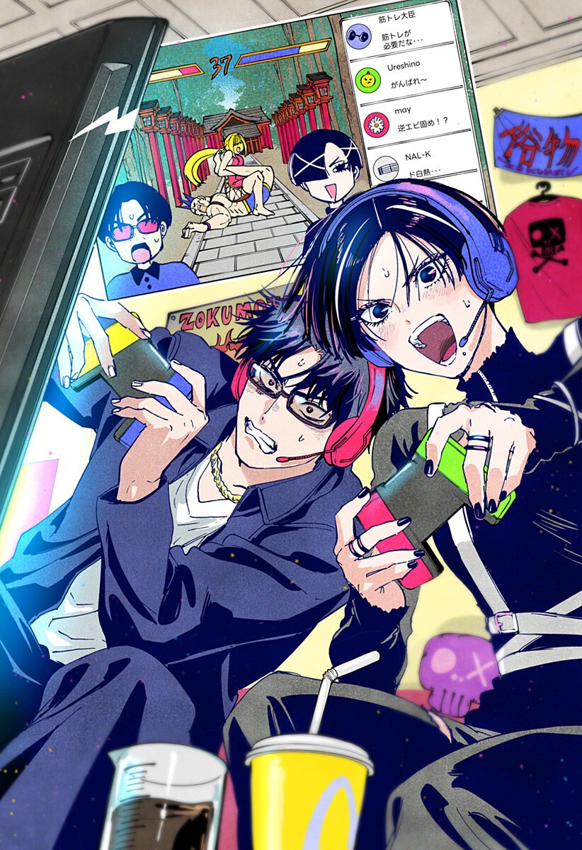 Marriagetoxin Chapter 146.5 7ページ