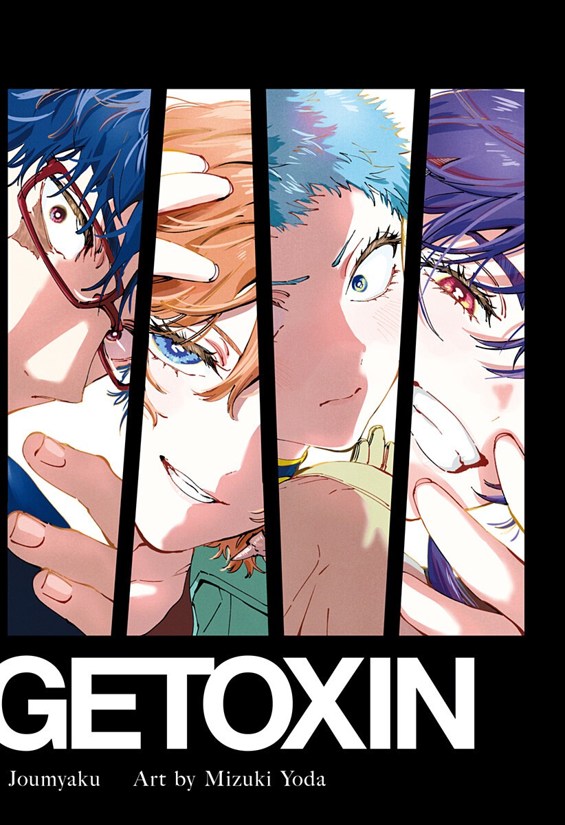 Marriagetoxin Chapter 146.5 8ページ