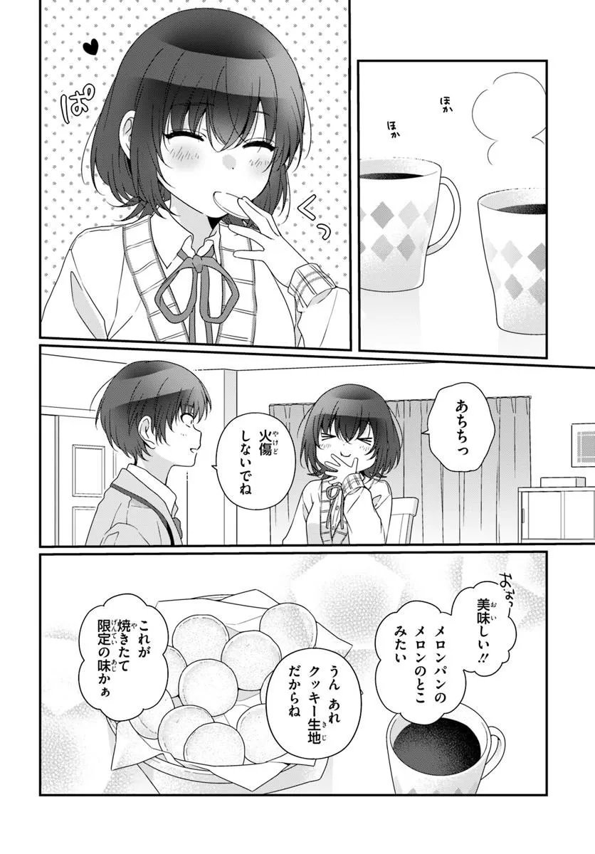 Class de 2-banme ni Kawaii Onnanoko to Tomodachi ni Natta Chapter 40.2 2ページ