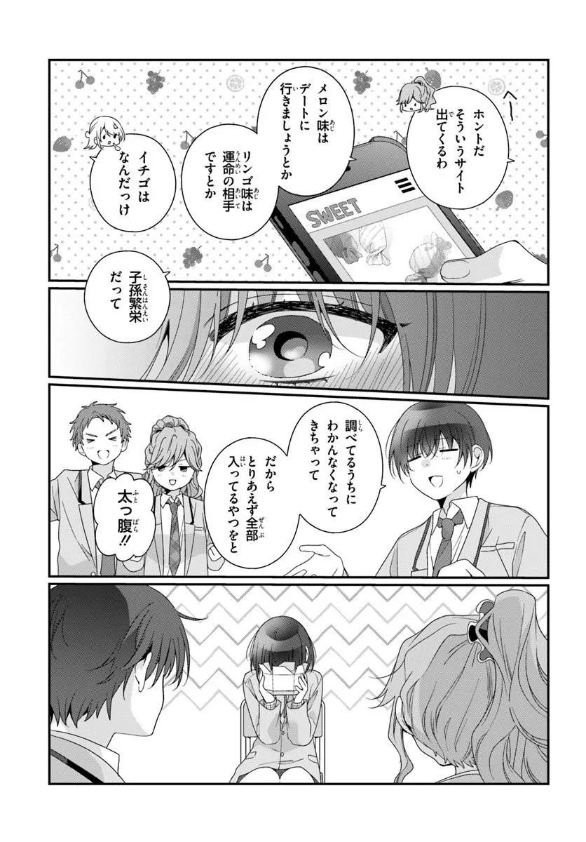 Class de 2-banme ni Kawaii Onnanoko to Tomodachi ni Natta Chapter 40.2 11ページ