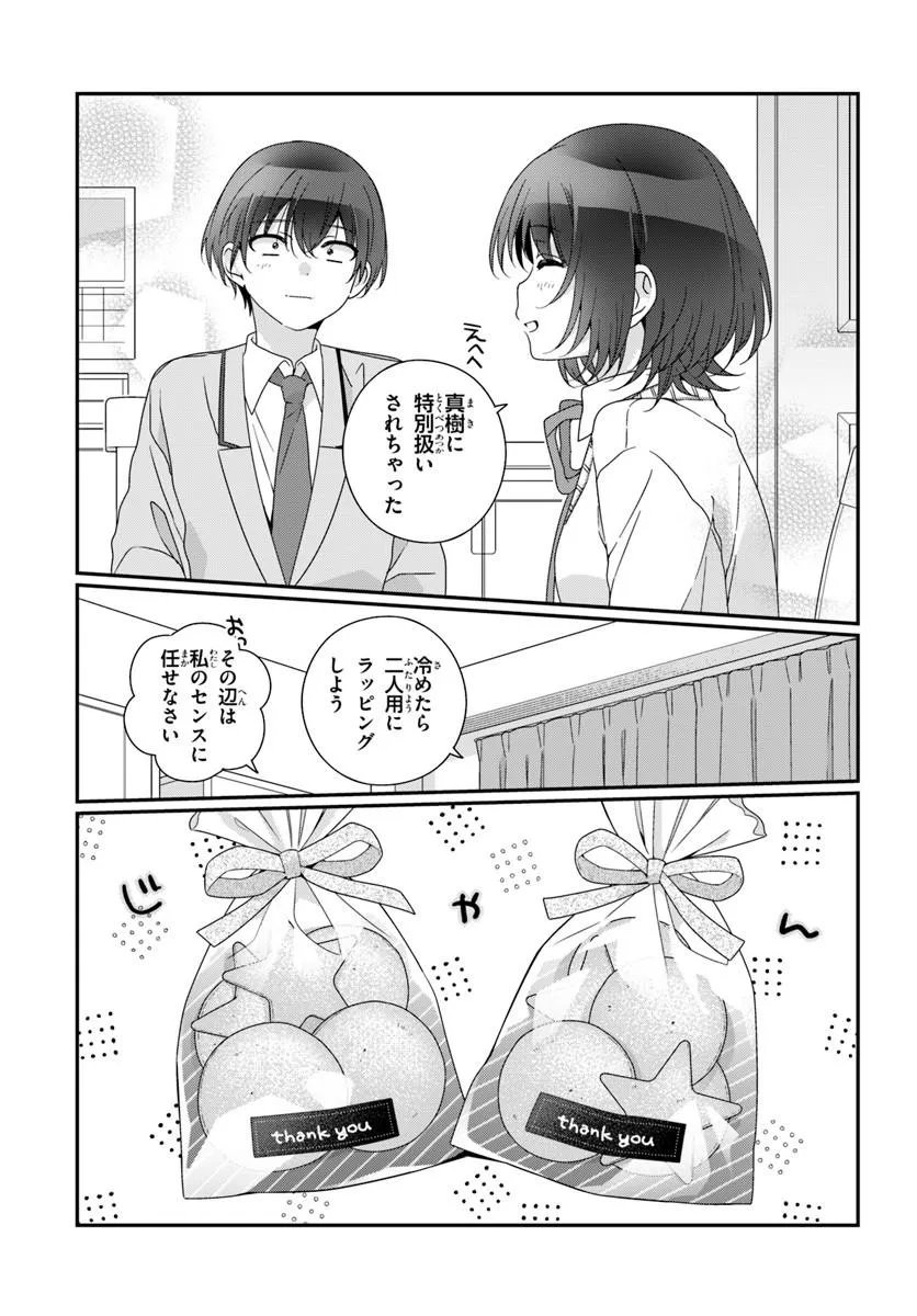 Class de 2-banme ni Kawaii Onnanoko to Tomodachi ni Natta Chapter 40.2 3ページ