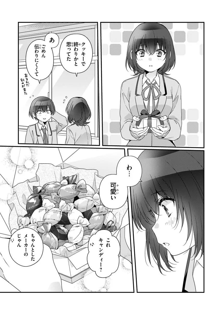 Class de 2-banme ni Kawaii Onnanoko to Tomodachi ni Natta Chapter 40.2 7ページ