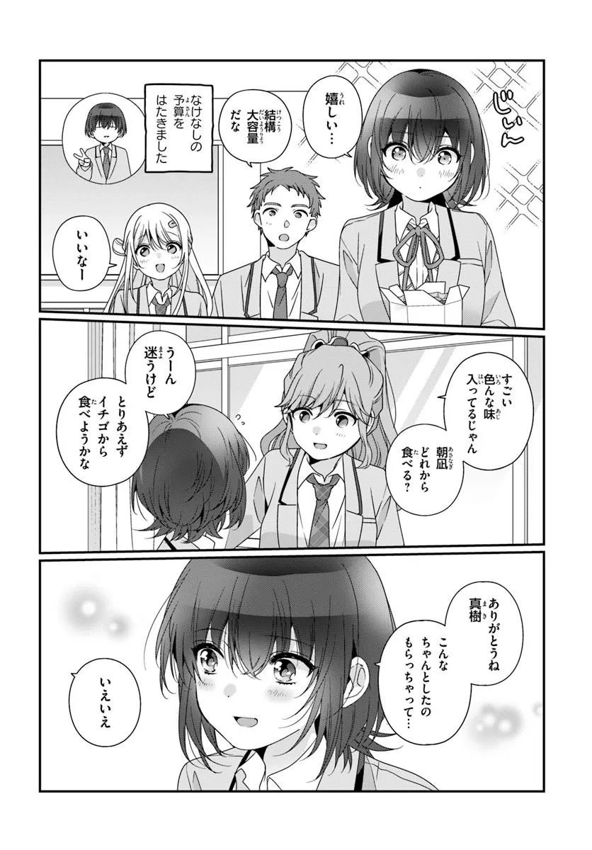 Class de 2-banme ni Kawaii Onnanoko to Tomodachi ni Natta Chapter 40.2 8ページ