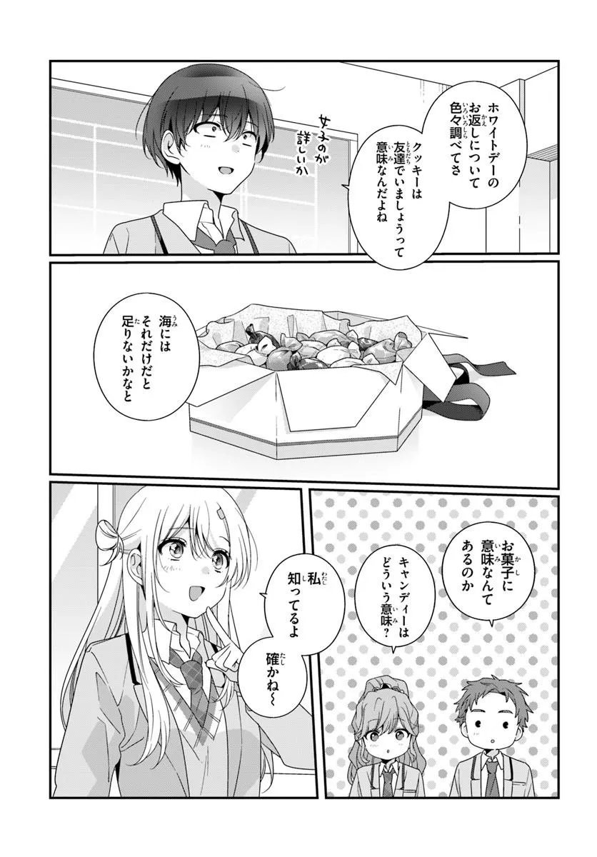 Class de 2-banme ni Kawaii Onnanoko to Tomodachi ni Natta Chapter 40.2 9ページ