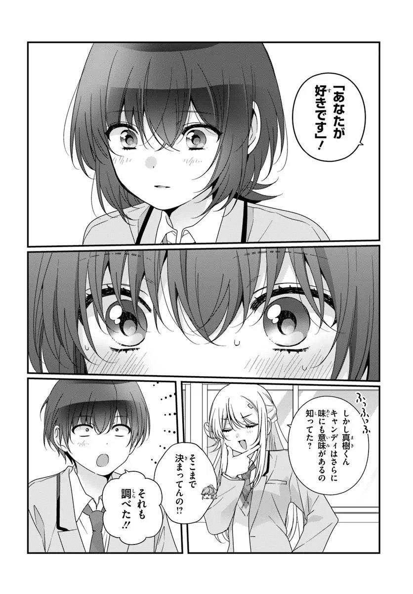 Class de 2-banme ni Kawaii Onnanoko to Tomodachi ni Natta Chapter 40.2 10ページ