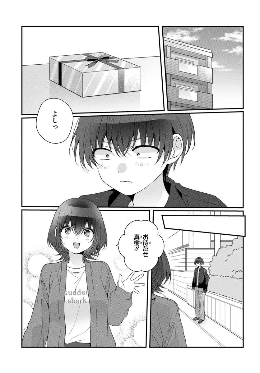 Class de 2-banme ni Kawaii Onnanoko to Tomodachi ni Natta Chapter 41.2 1ページ