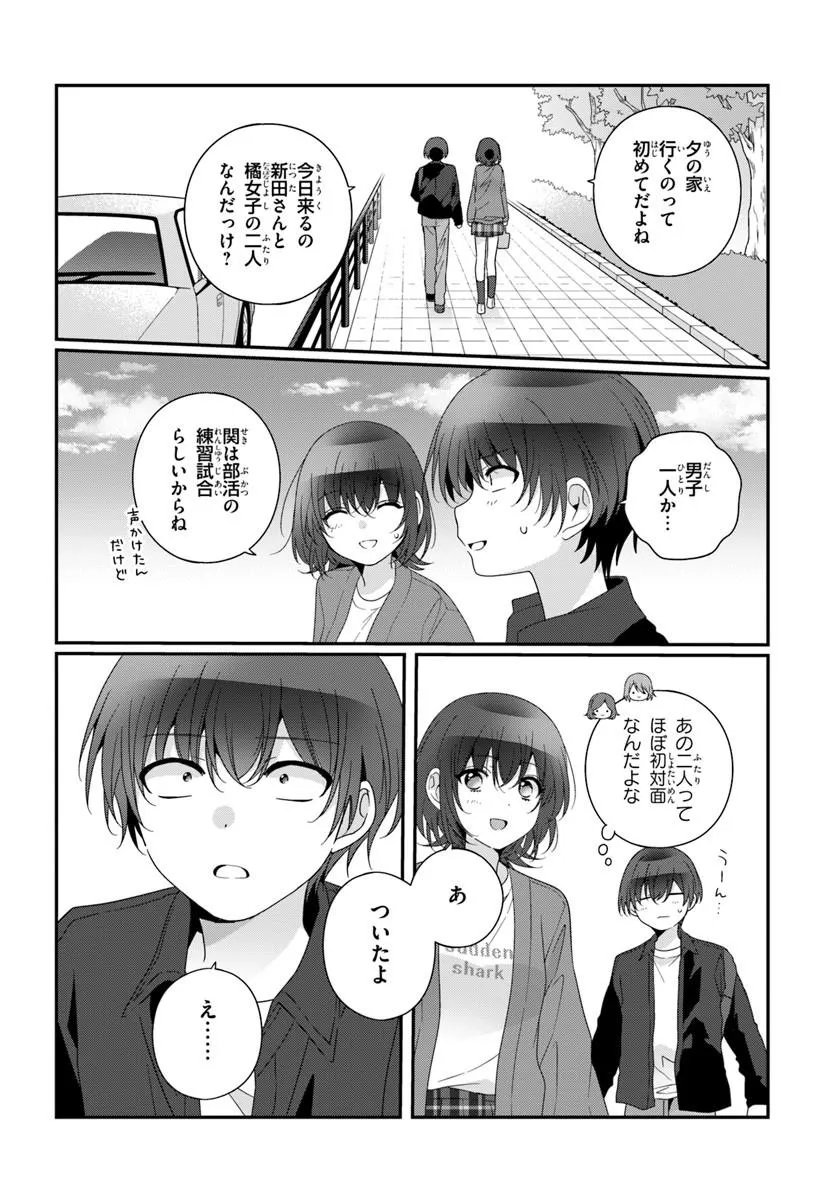 Class de 2-banme ni Kawaii Onnanoko to Tomodachi ni Natta Chapter 41.2 2ページ