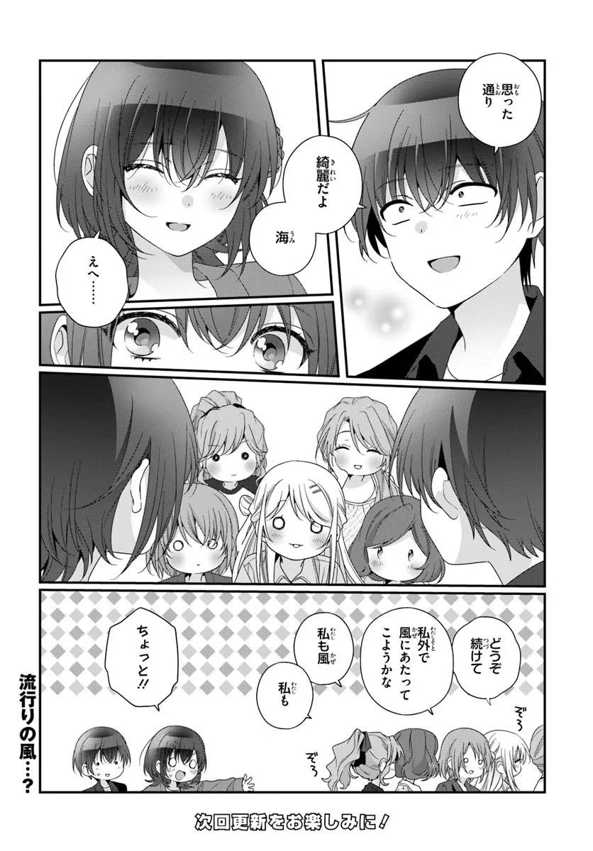 Class de 2-banme ni Kawaii Onnanoko to Tomodachi ni Natta Chapter 41.2 12ページ