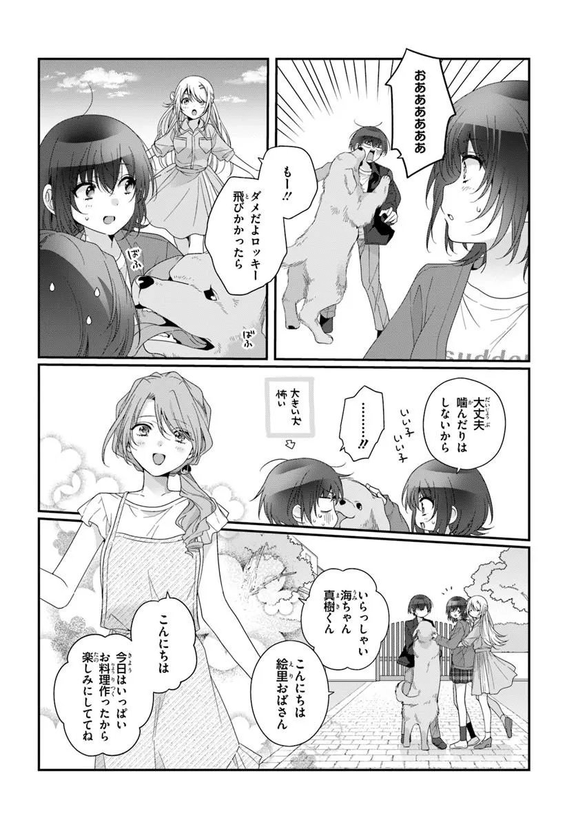 Class de 2-banme ni Kawaii Onnanoko to Tomodachi ni Natta Chapter 41.2 4ページ