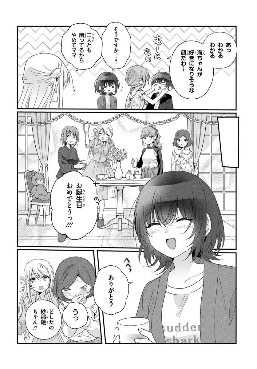 Class de 2-banme ni Kawaii Onnanoko to Tomodachi ni Natta Chapter 41.2 6ページ