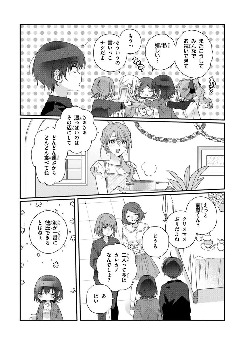 Class de 2-banme ni Kawaii Onnanoko to Tomodachi ni Natta Chapter 41.2 7ページ