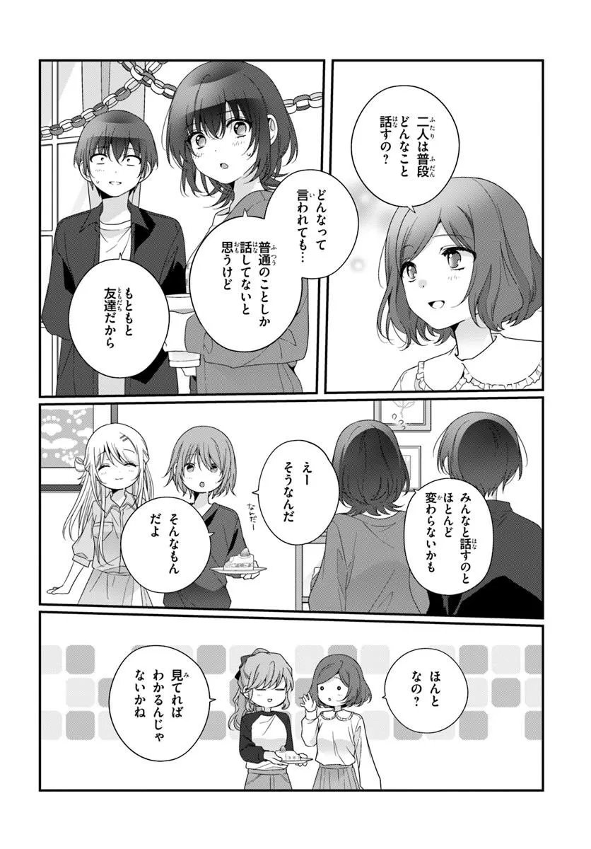Class de 2-banme ni Kawaii Onnanoko to Tomodachi ni Natta Chapter 41.2 8ページ