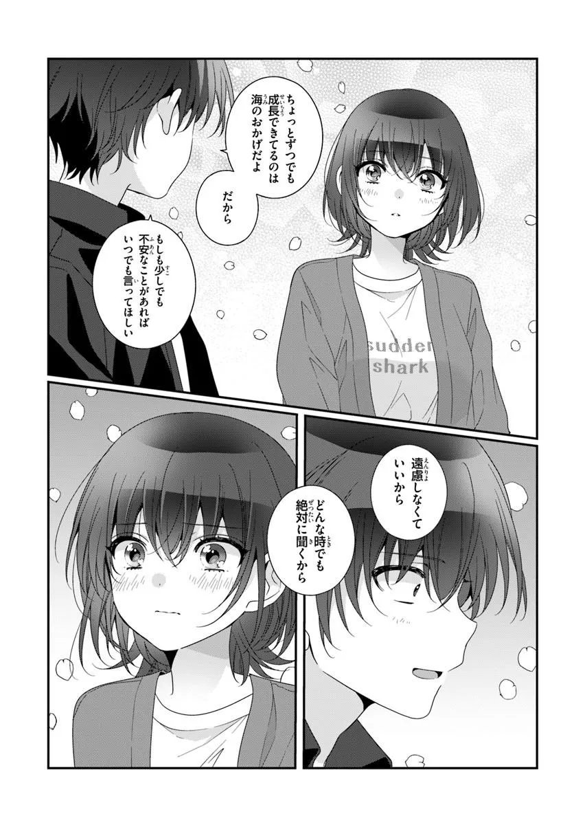 Class de 2-banme ni Kawaii Onnanoko to Tomodachi ni Natta Chapter 42.1 12ページ