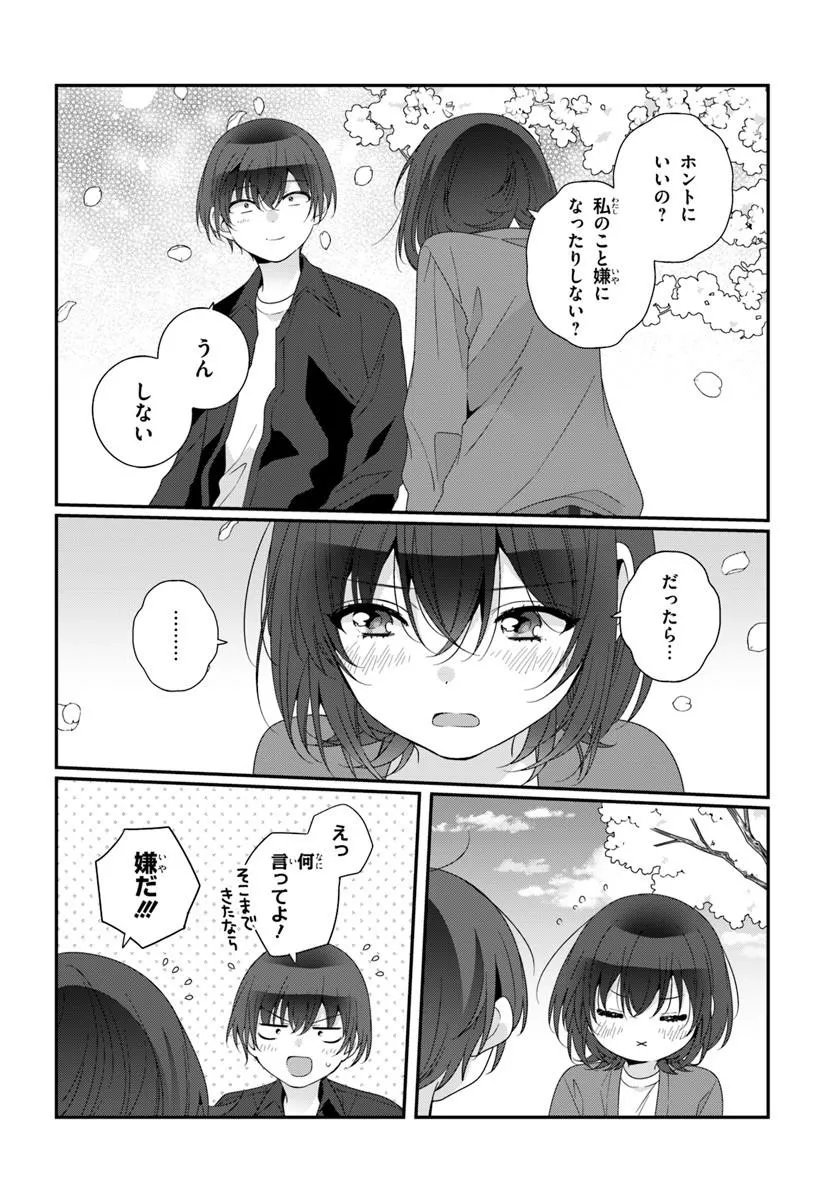 Class de 2-banme ni Kawaii Onnanoko to Tomodachi ni Natta Chapter 42.1 13ページ