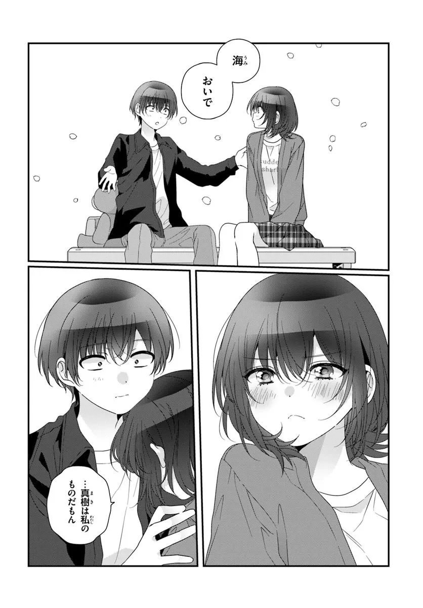 Class de 2-banme ni Kawaii Onnanoko to Tomodachi ni Natta Chapter 42.1 15ページ