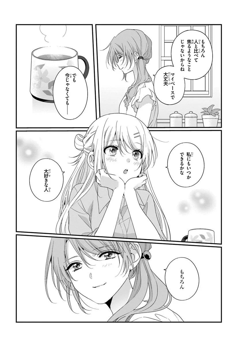 Class de 2-banme ni Kawaii Onnanoko to Tomodachi ni Natta Chapter 42.2 4ページ