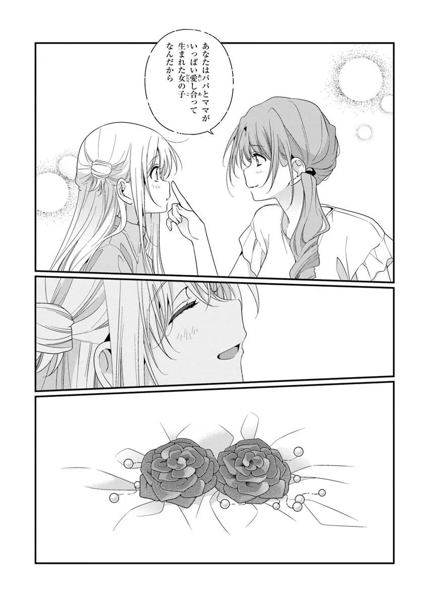 Class de 2-banme ni Kawaii Onnanoko to Tomodachi ni Natta Chapter 42.2 5ページ