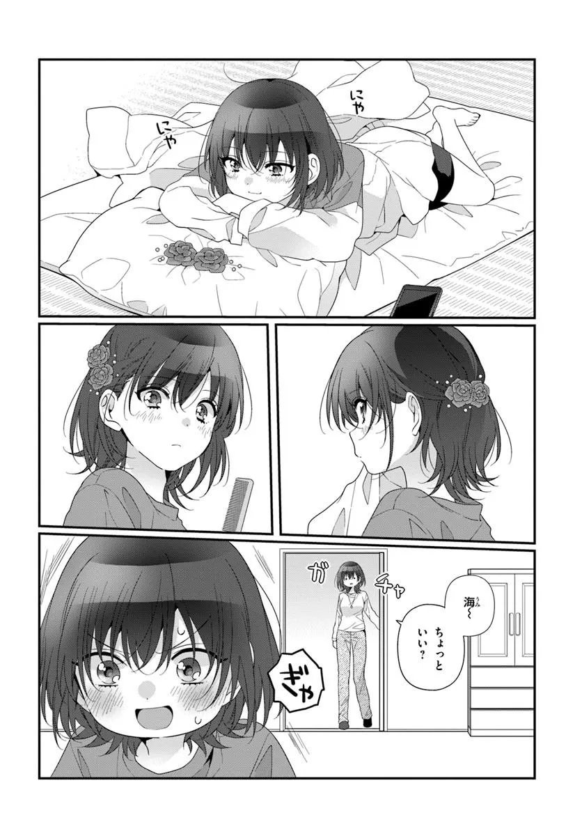 Class de 2-banme ni Kawaii Onnanoko to Tomodachi ni Natta Chapter 42.2 6ページ