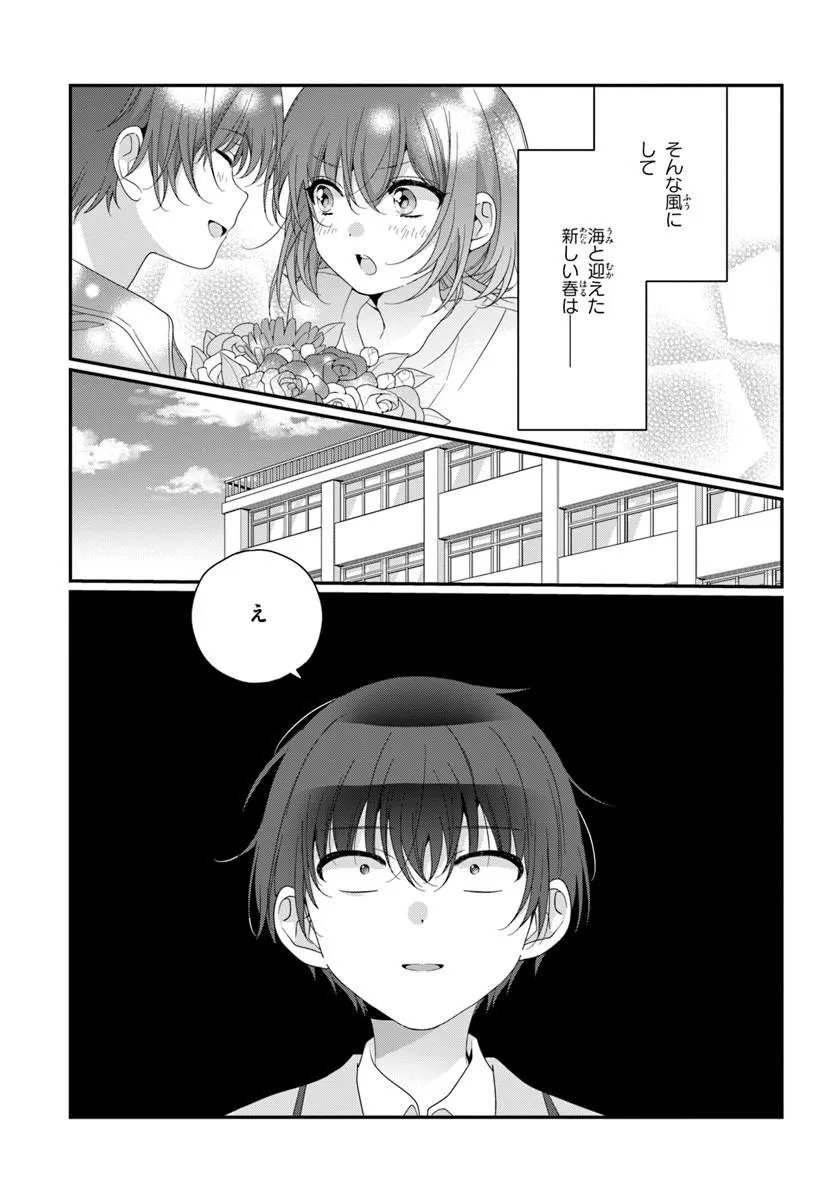 Class de 2-banme ni Kawaii Onnanoko to Tomodachi ni Natta Chapter 42.2 9ページ