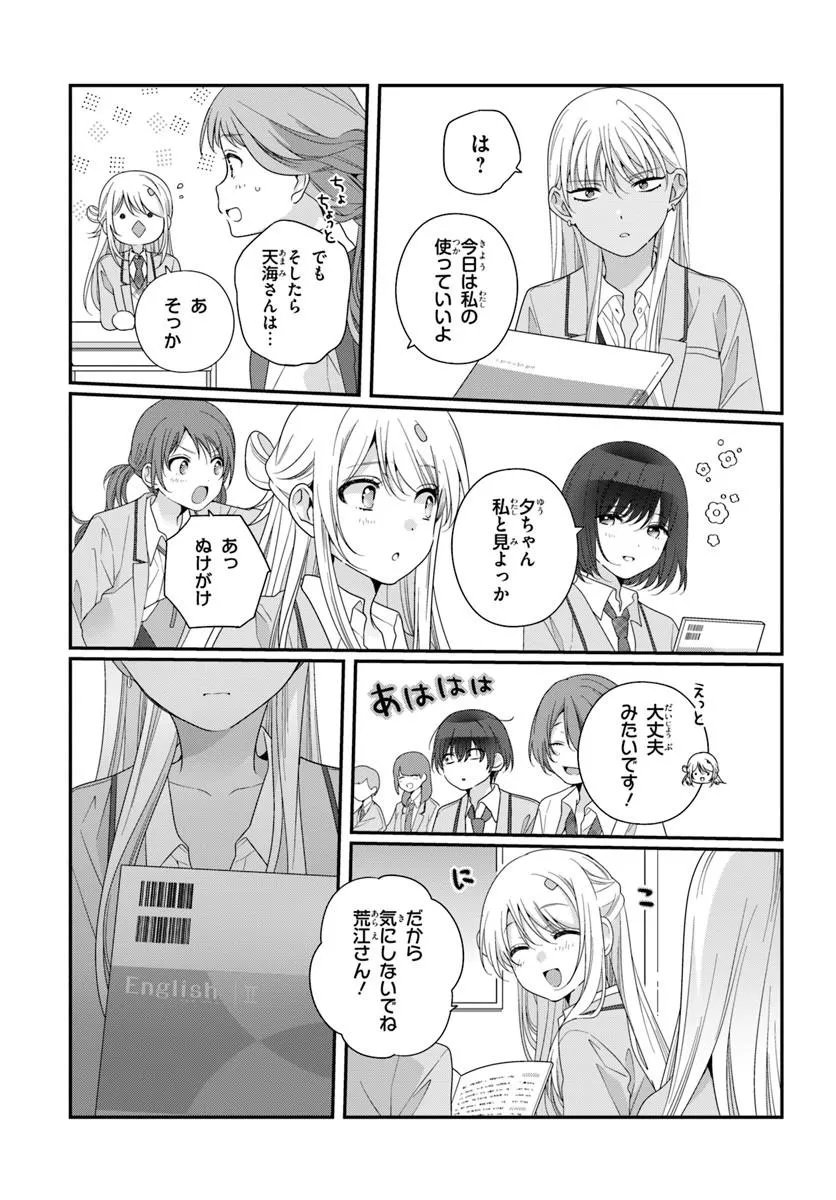 Class de 2-banme ni Kawaii Onnanoko to Tomodachi ni Natta Chapter 43.2 11ページ