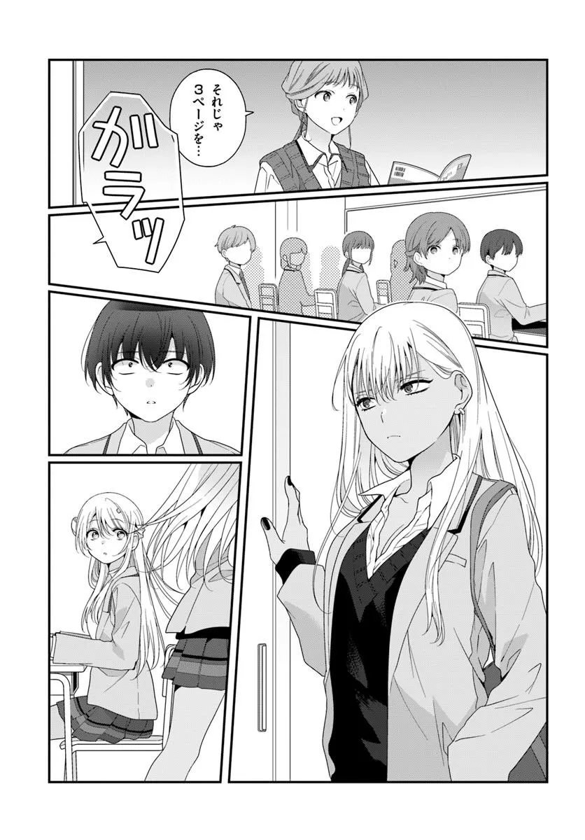 Class de 2-banme ni Kawaii Onnanoko to Tomodachi ni Natta Chapter 43.2 7ページ