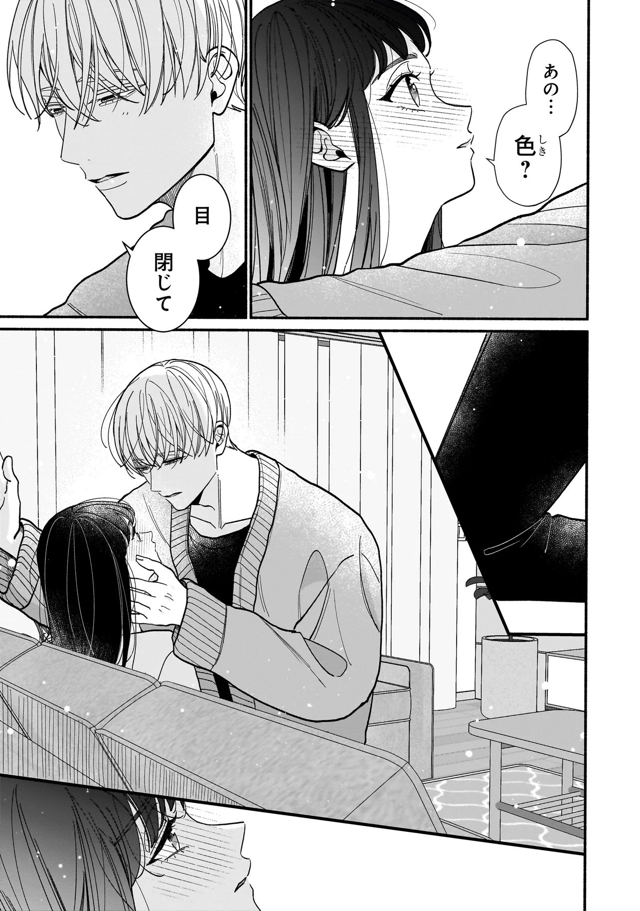 Subscriber Ikemen no Renai Shido Doseitsukitte Kiitemasen Chapter 12.1 3ページ
