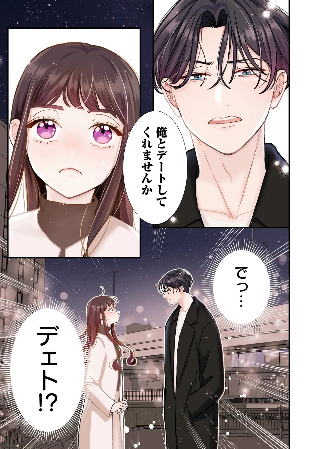 Subscriber Ikemen no Renai Shido Doseitsukitte Kiitemasen Chapter 13.1 1ページ