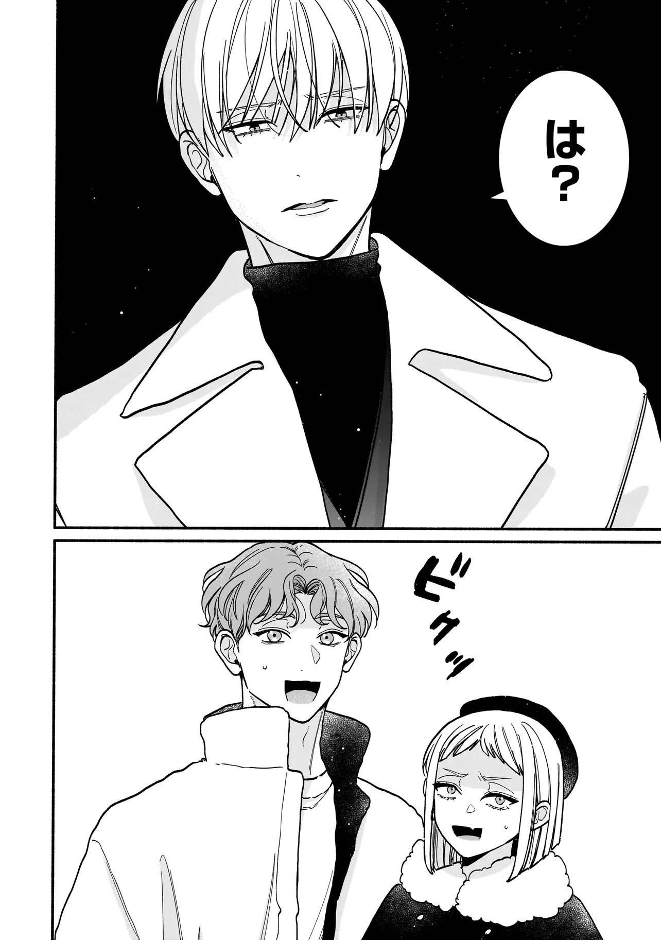 Subscriber Ikemen no Renai Shido Doseitsukitte Kiitemasen Chapter 13.1 12ページ