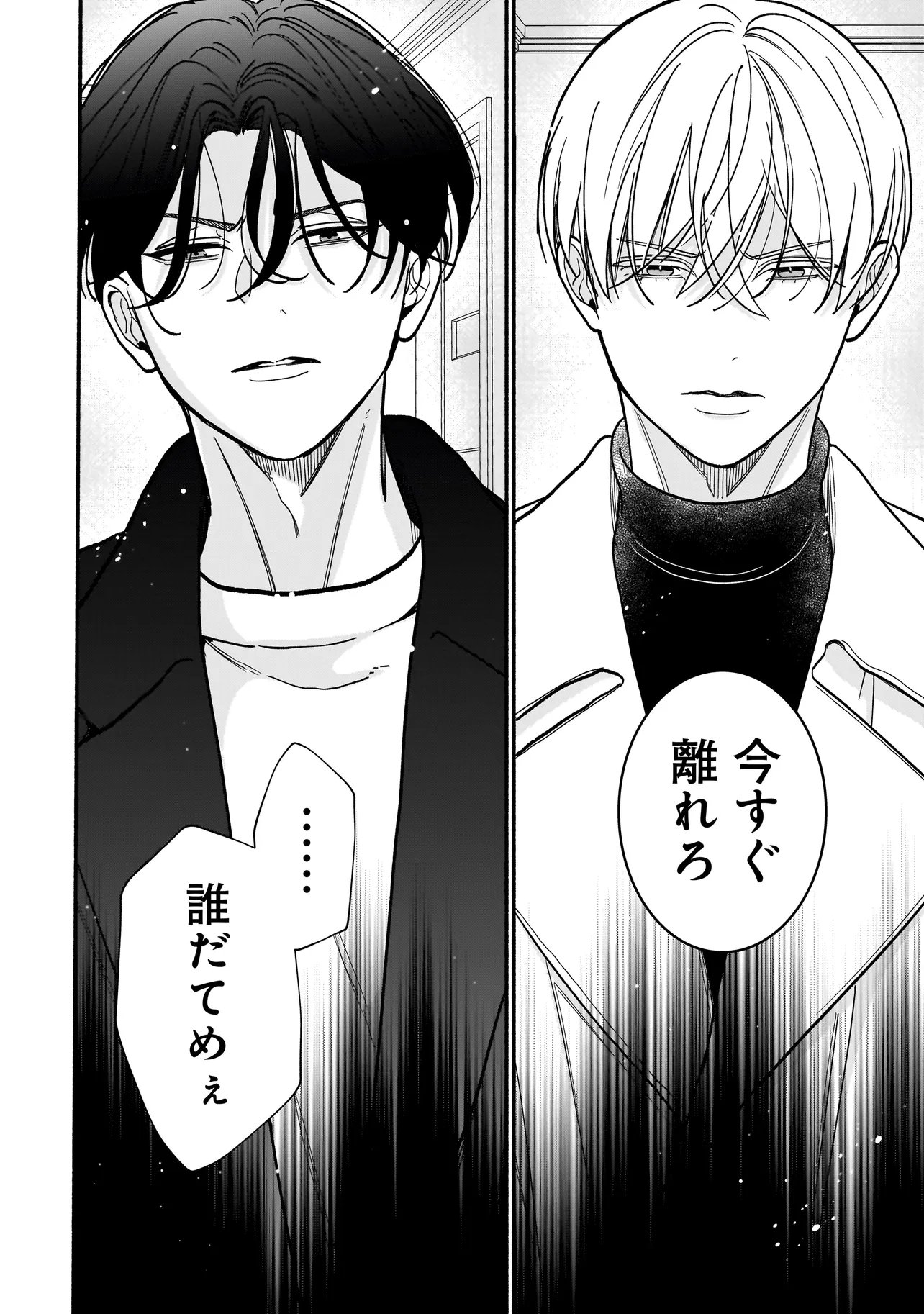 Subscriber Ikemen no Renai Shido Doseitsukitte Kiitemasen Chapter 13.2 14ページ