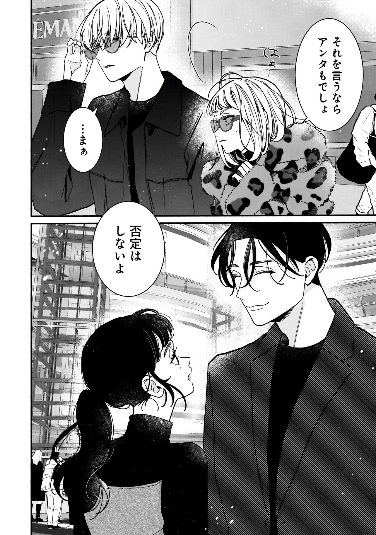 Subscriber Ikemen no Renai Shido Doseitsukitte Kiitemasen Chapter 14.2 11ページ