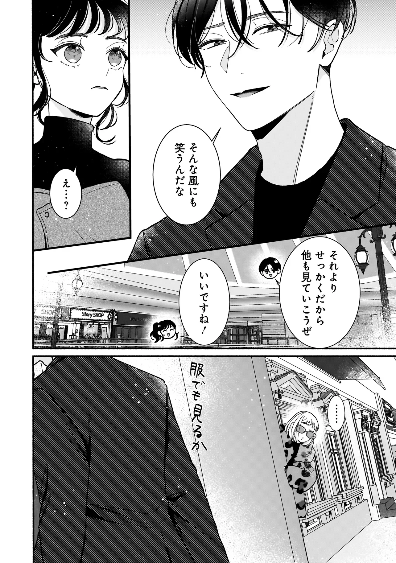 Subscriber Ikemen no Renai Shido Doseitsukitte Kiitemasen Chapter 15.1 14ページ