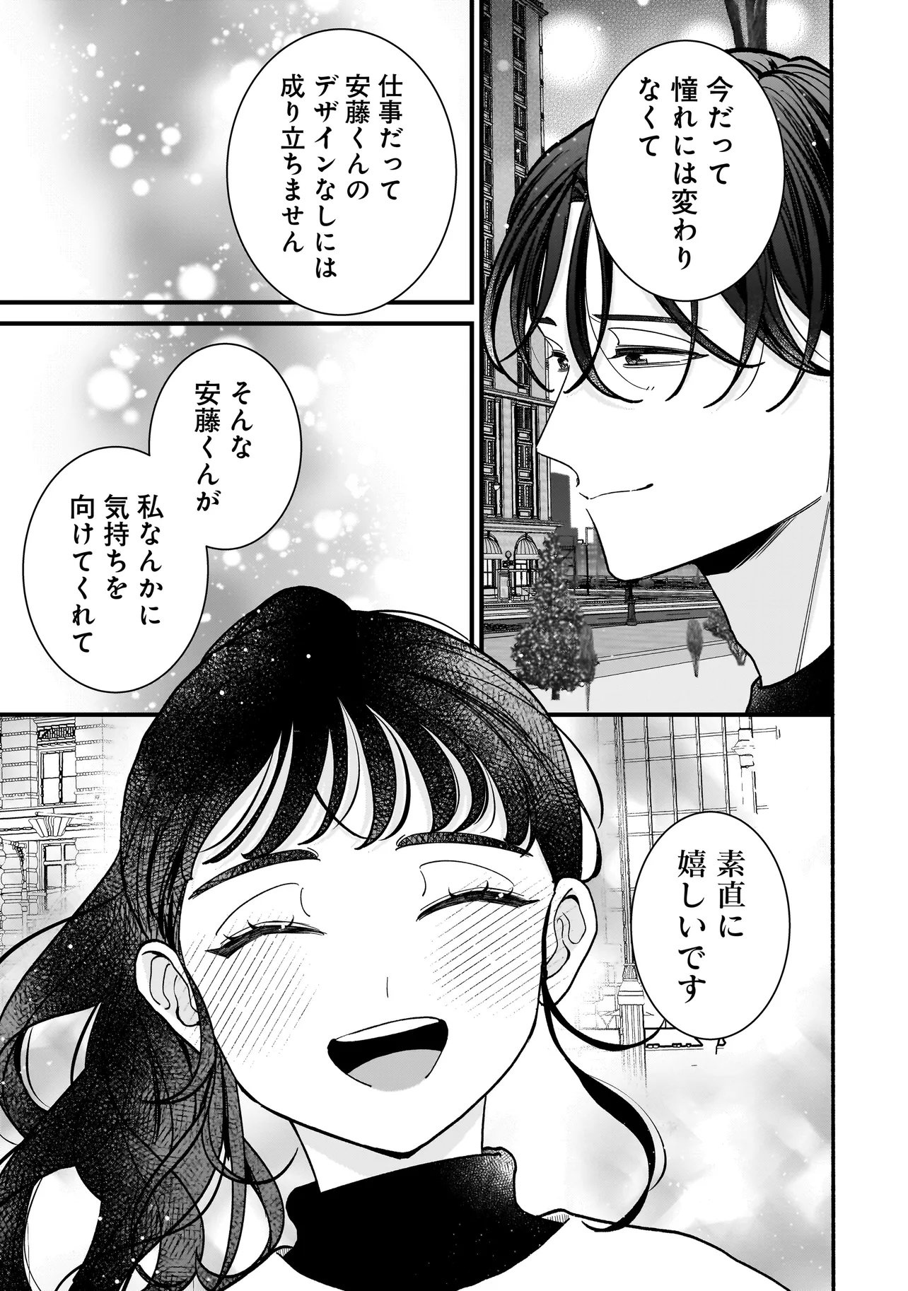 Subscriber Ikemen no Renai Shido Doseitsukitte Kiitemasen Chapter 15.2 11ページ
