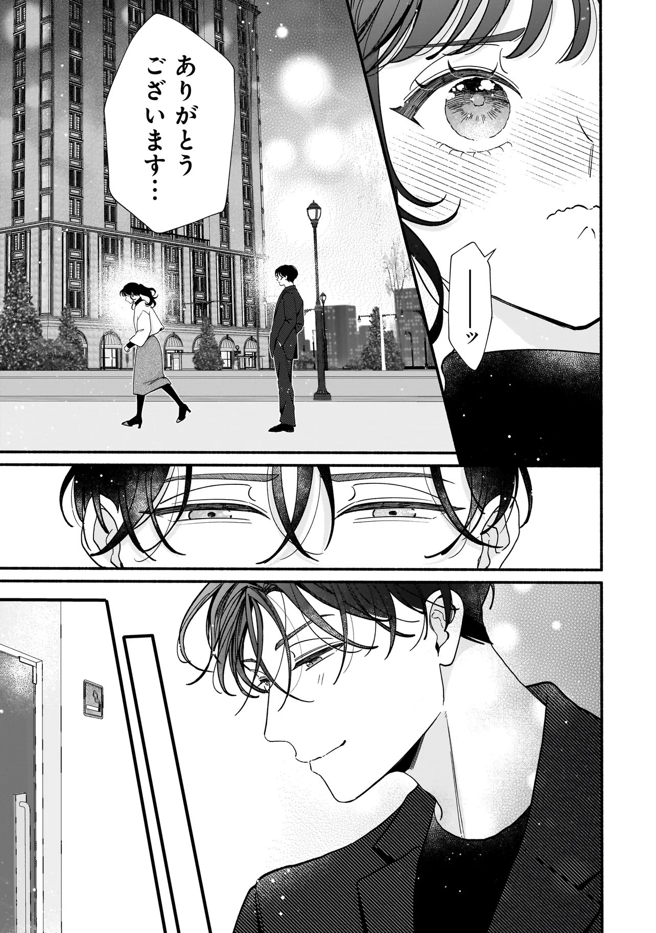 Subscriber Ikemen no Renai Shido Doseitsukitte Kiitemasen Chapter 15.2 13ページ