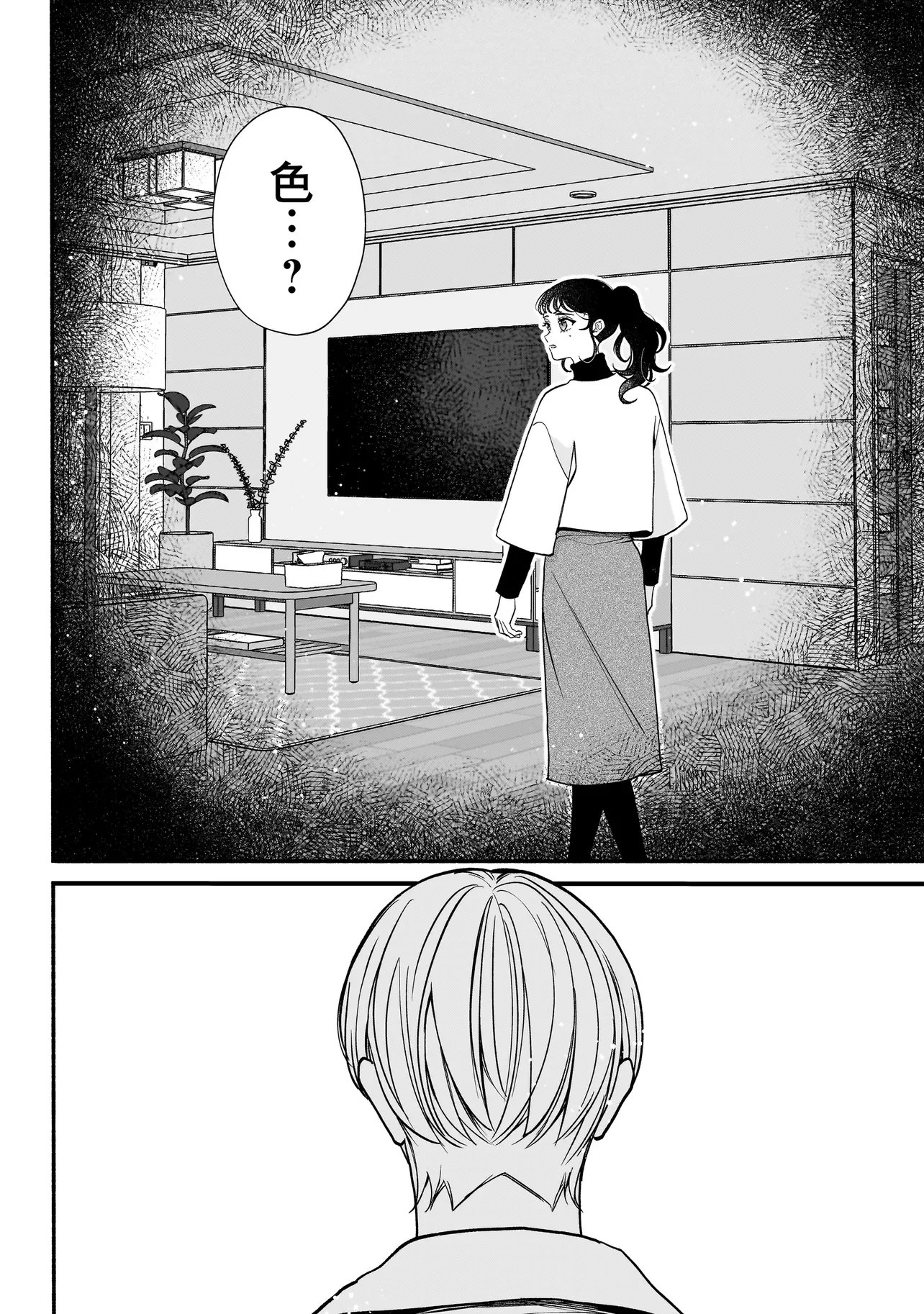 Subscriber Ikemen no Renai Shido Doseitsukitte Kiitemasen Chapter 15.2 18ページ