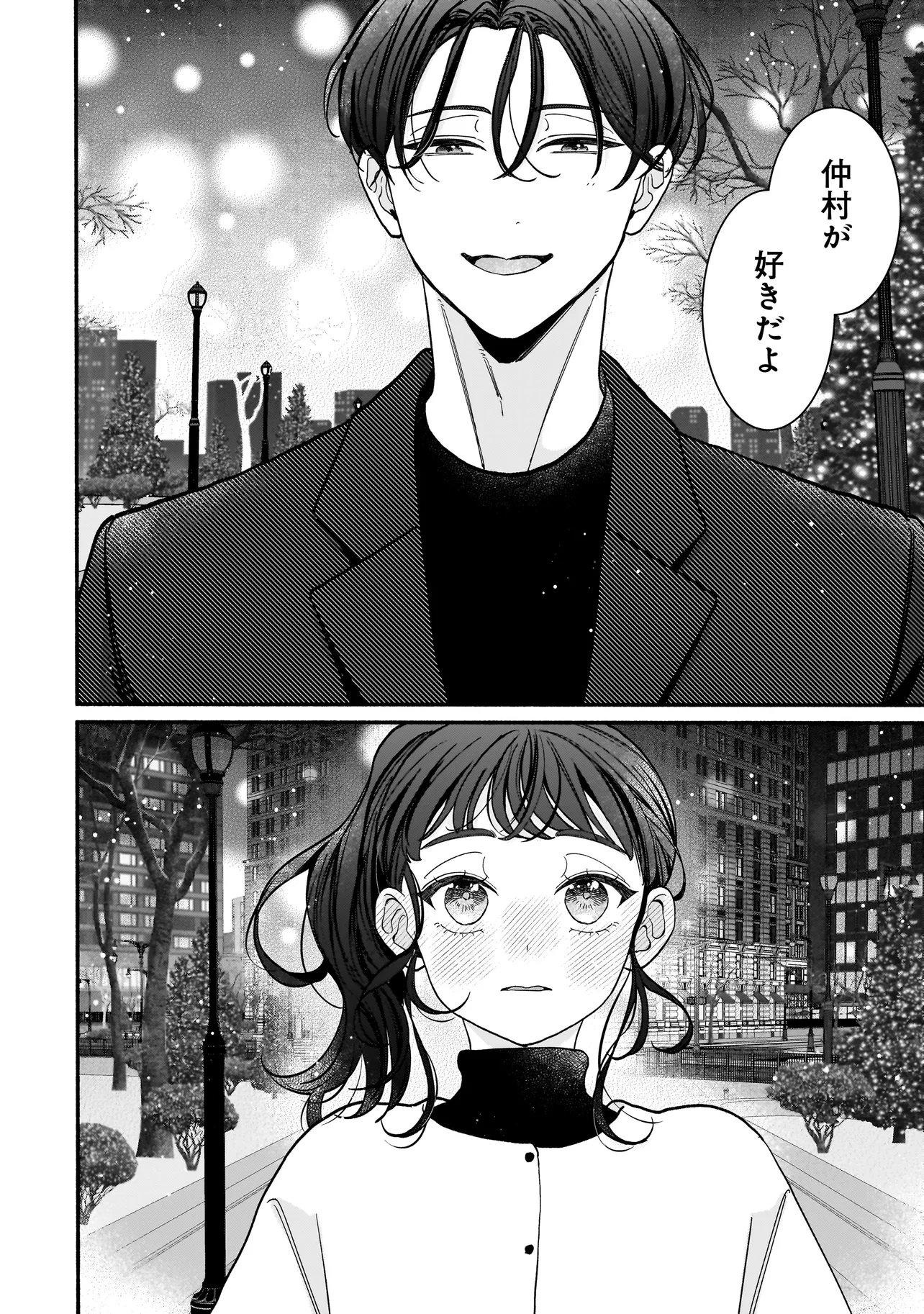 Subscriber Ikemen no Renai Shido Doseitsukitte Kiitemasen Chapter 15.2 6ページ