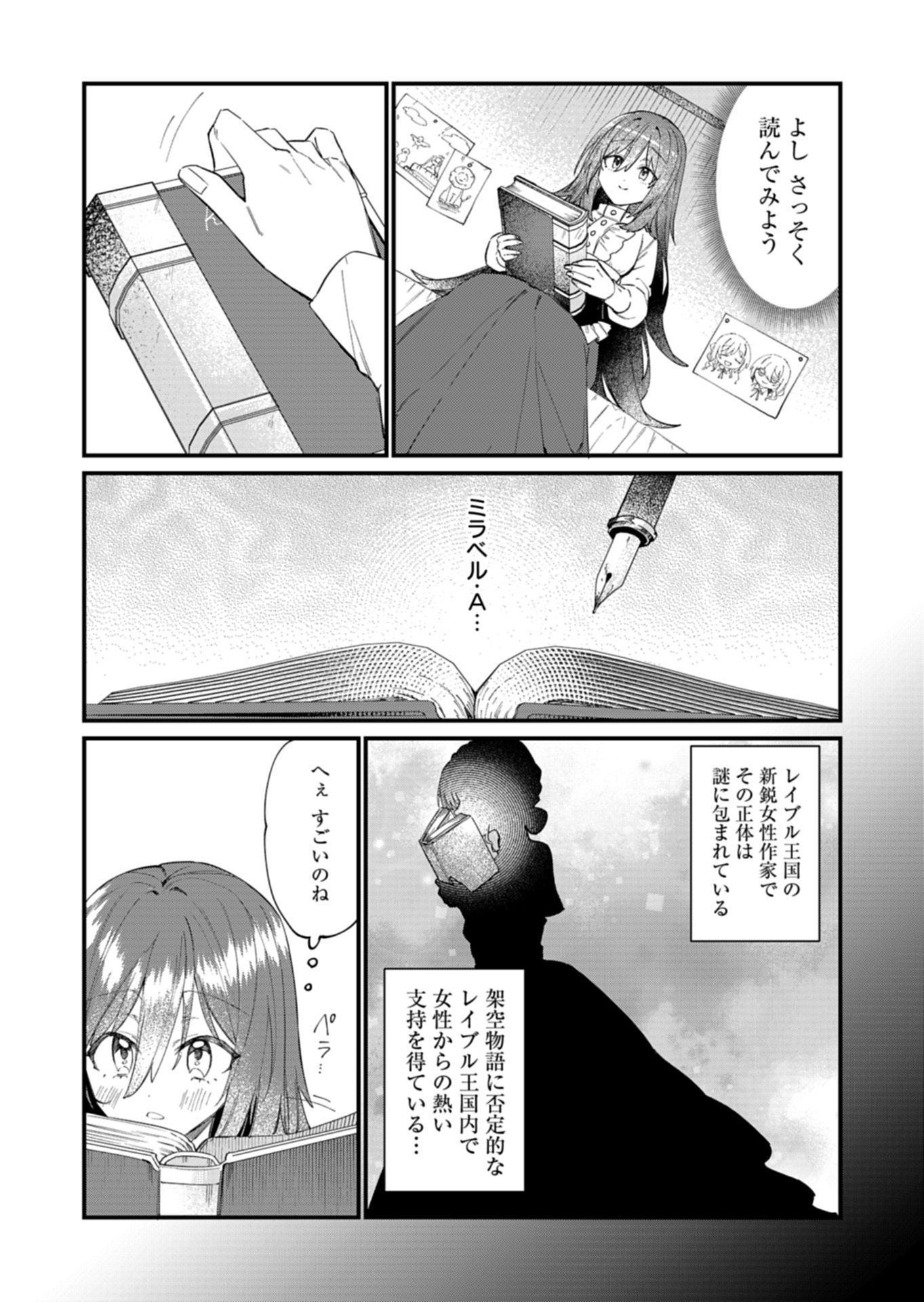Nandemo Maid to Koushaku-sama no Kosodate-ron Chapter 21.1 11ページ