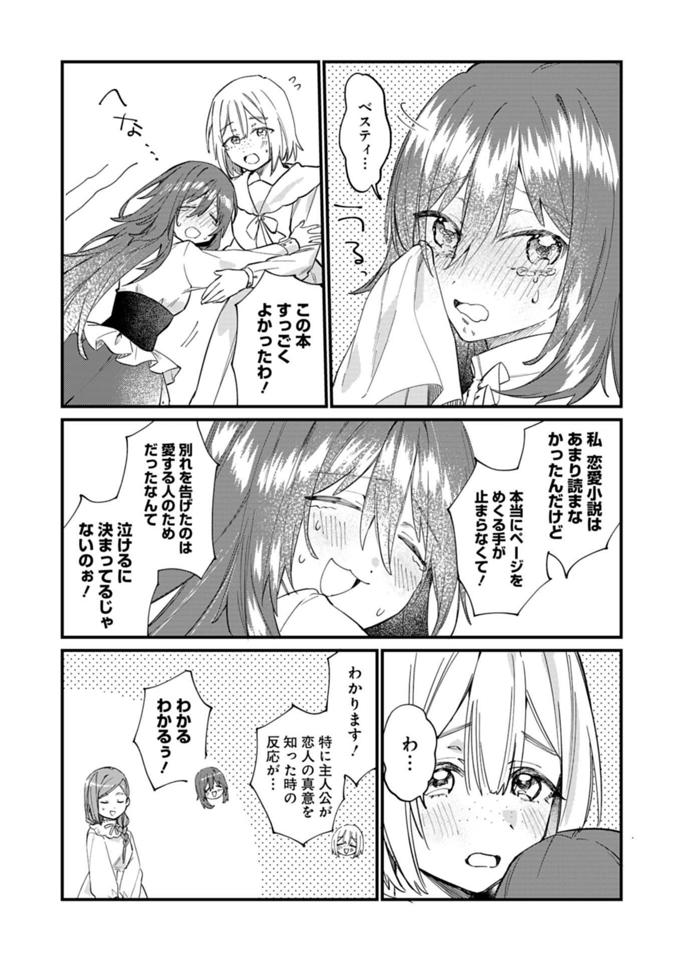 Nandemo Maid to Koushaku-sama no Kosodate-ron Chapter 21.1 13ページ