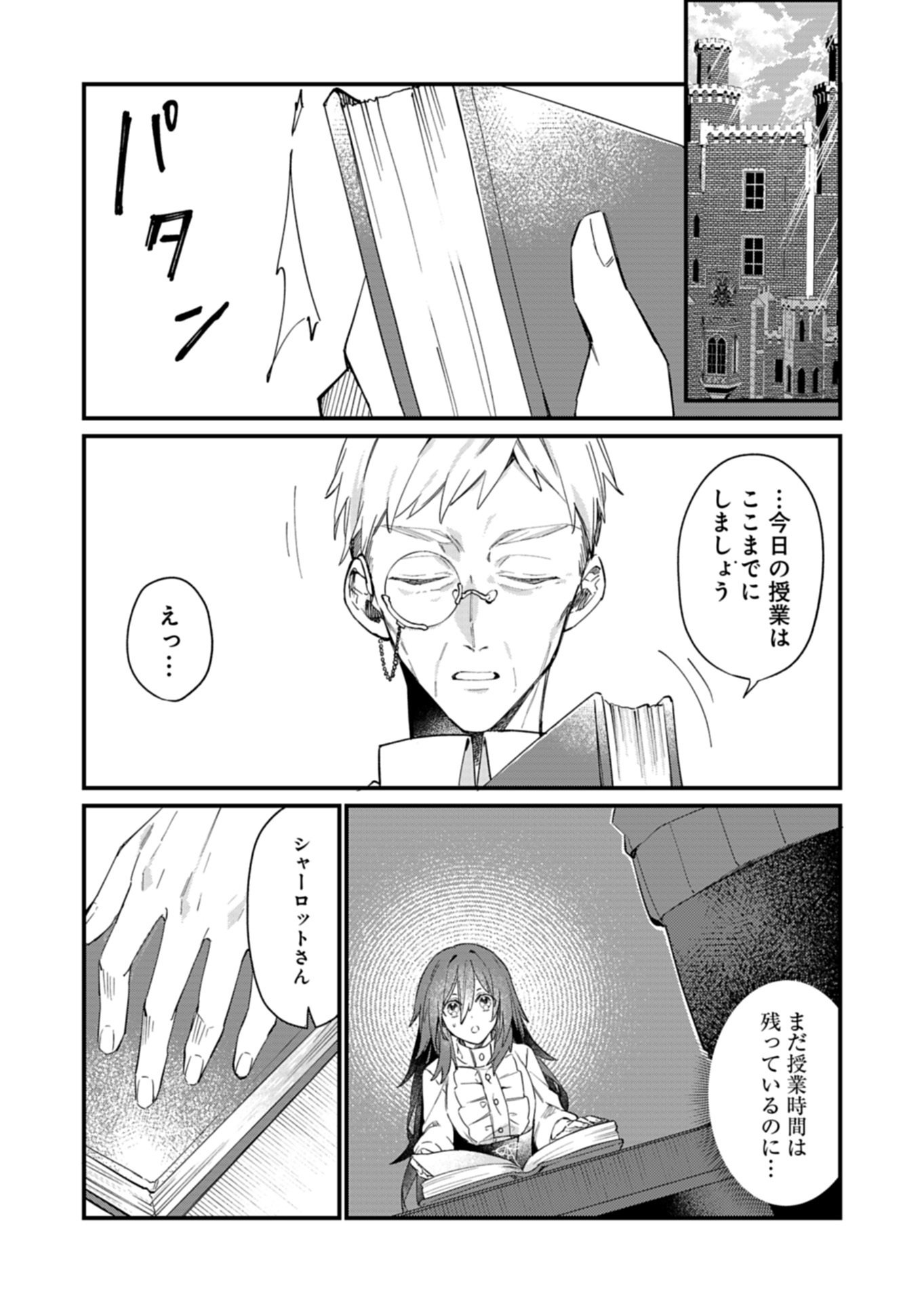 Nandemo Maid to Koushaku-sama no Kosodate-ron Chapter 21.1 4ページ