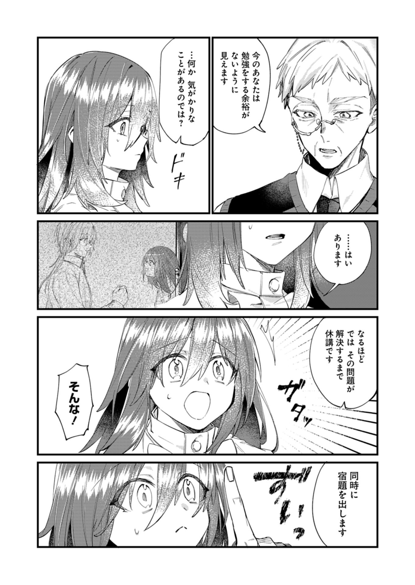 Nandemo Maid to Koushaku-sama no Kosodate-ron Chapter 21.1 5ページ