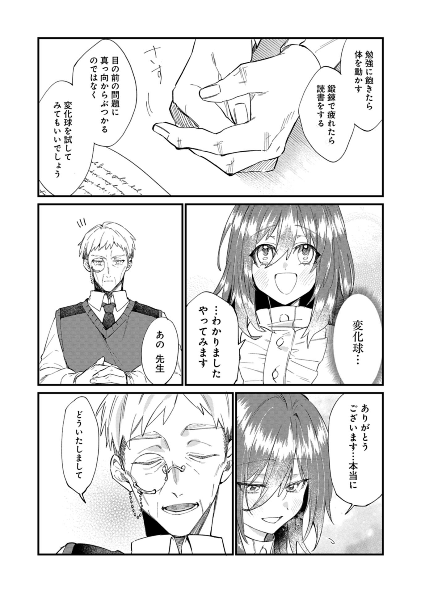 Nandemo Maid to Koushaku-sama no Kosodate-ron Chapter 21.1 7ページ