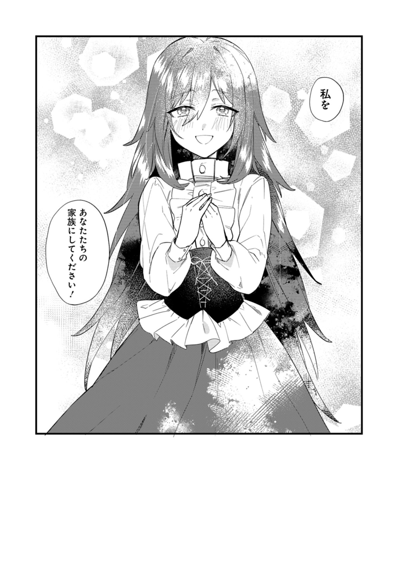 Nandemo Maid to Koushaku-sama no Kosodate-ron Chapter 21.2 11ページ