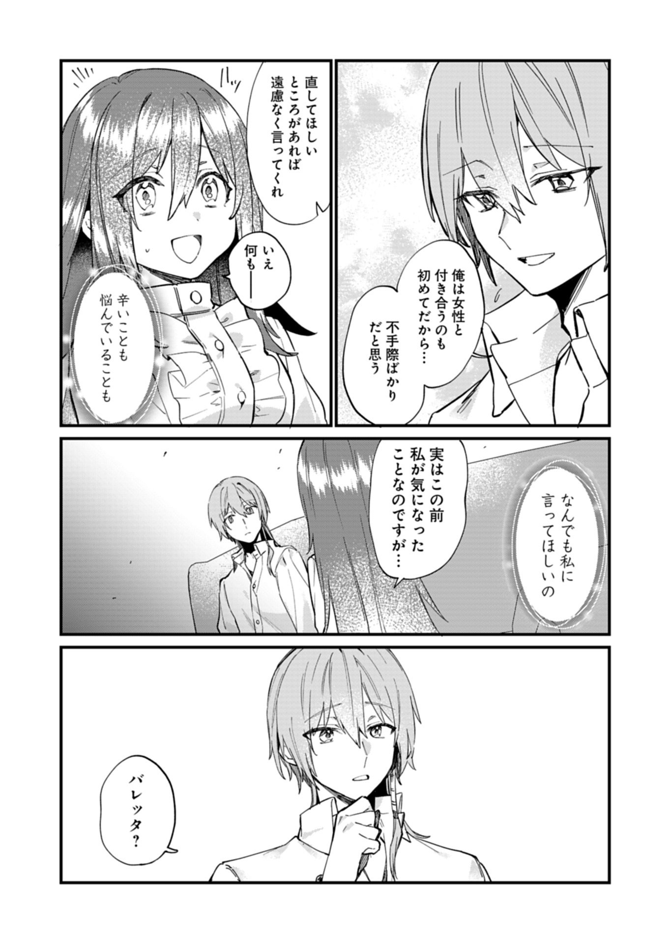 Nandemo Maid to Koushaku-sama no Kosodate-ron Chapter 21.2 6ページ