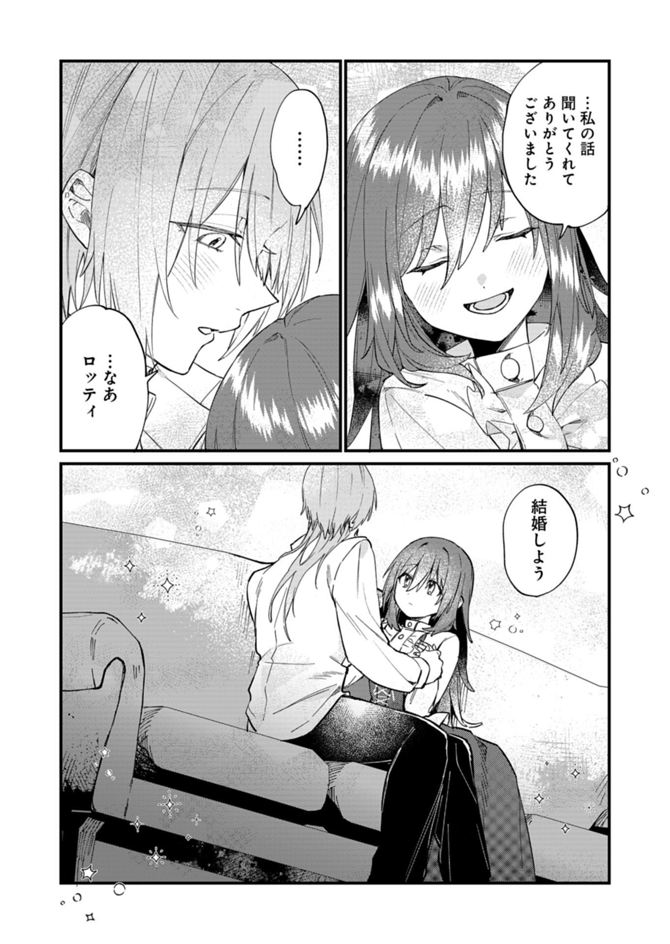Nandemo Maid to Koushaku-sama no Kosodate-ron Chapter 21.2 9ページ